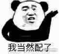 偷听微信恶搞傻屌斗图表情包