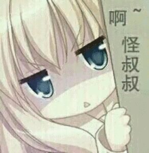 吃惊微信恶搞傻屌群聊杂图表情包