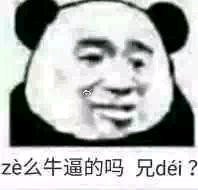 偷听微信恶搞傻屌斗图表情包