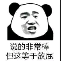 吃惊微信恶搞傻屌群聊杂图表情包