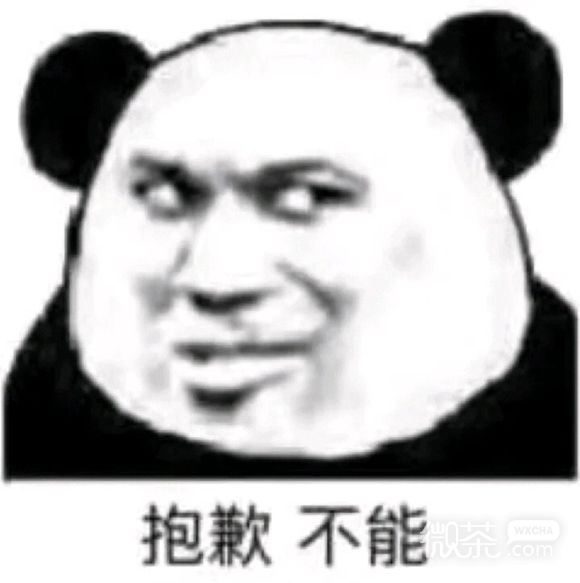 时代变了微信恶搞傻屌斗图表情包