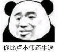 吃惊微信恶搞傻屌群聊杂图表情包