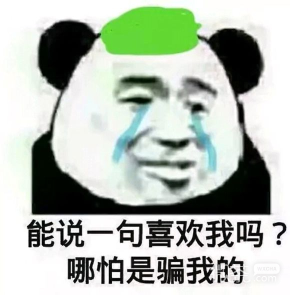 时代变了微信恶搞傻屌斗图表情包