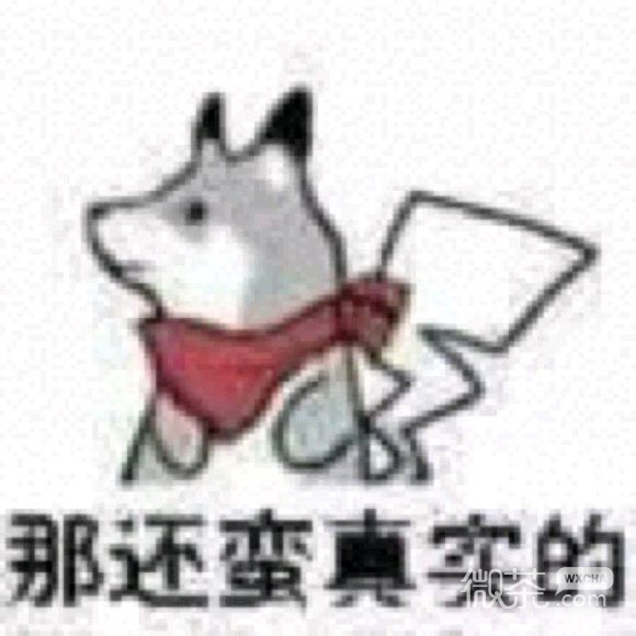 时代变了微信恶搞傻屌斗图表情包