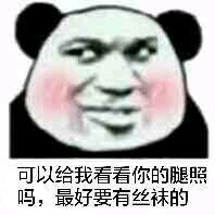 吃惊微信恶搞傻屌群聊杂图表情包