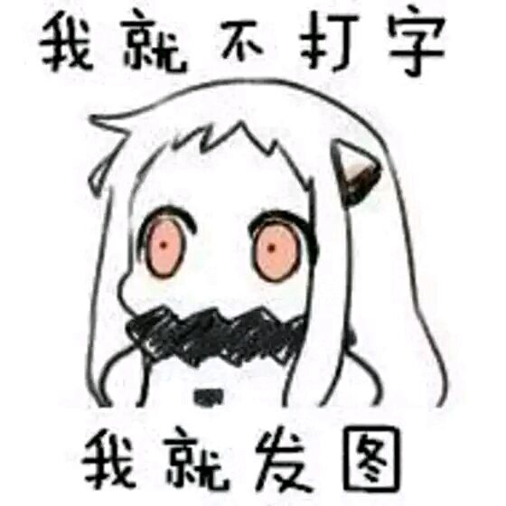 吃惊微信恶搞傻屌群聊杂图表情包