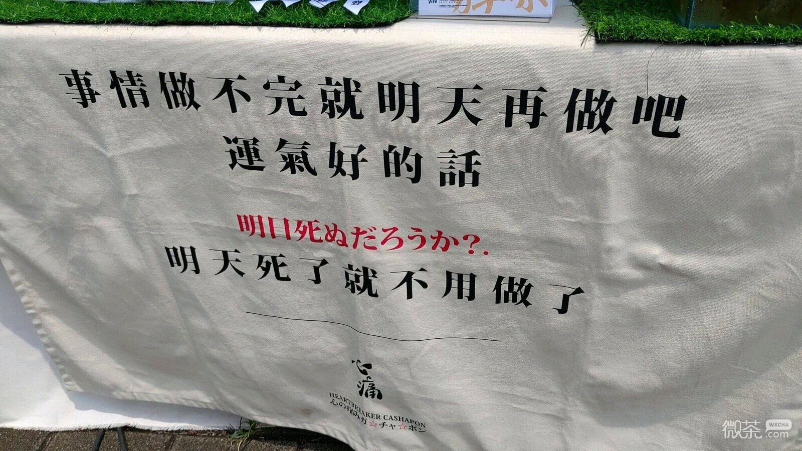简约清新朋友圈配图