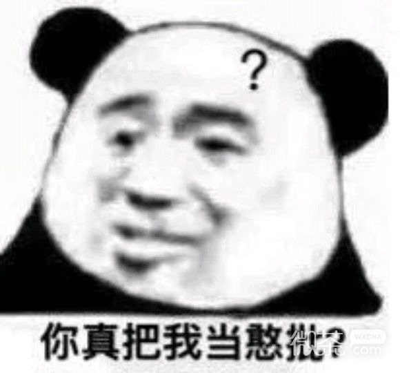 时代变了微信恶搞傻屌斗图表情包