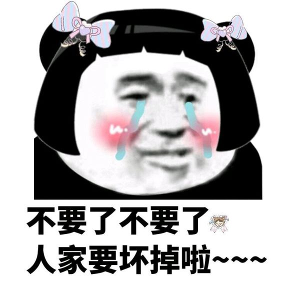 吃惊微信恶搞傻屌群聊杂图表情包