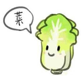 可爱的微信卡通小表情下载