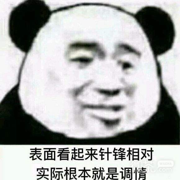 微信近期斗图恶搞表情包2019/10/21