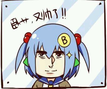 666微信恶搞二次元傻屌斗图表情包