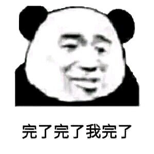 微信近期斗图恶搞表情包2019/10/21