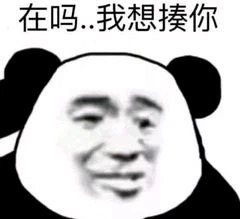 微信近期斗图恶搞表情包2019/10/21