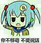 可爱微信二次元傻屌群聊杂图表情包