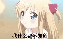 666微信恶搞二次元傻屌斗图表情包