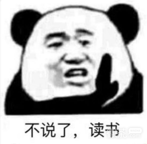 我太难了微信恶搞傻屌群聊杂图表情包