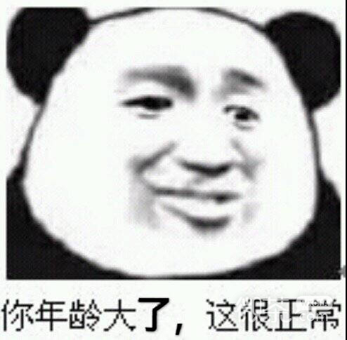 微信精选斗图专用熊猫头表情包下载