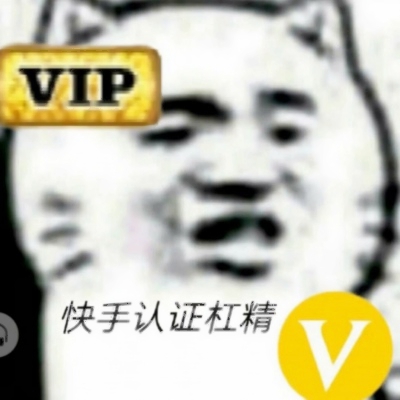 杠精专用的微信头像合集下载