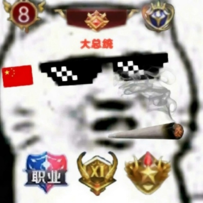 杠精专用的微信头像合集下载