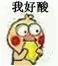 期待微信恶搞斗图表情包