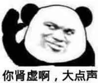 微信精选斗图专用熊猫头表情包下载
