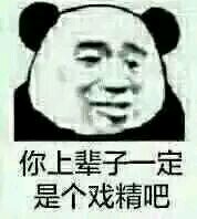 醒醒微信恶搞傻屌群聊杂图斗图表情包