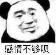 微信精选斗图专用熊猫头表情包下载