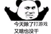 期待微信恶搞斗图表情包