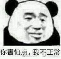 在吗微信恶搞群聊杂图斗图表情包