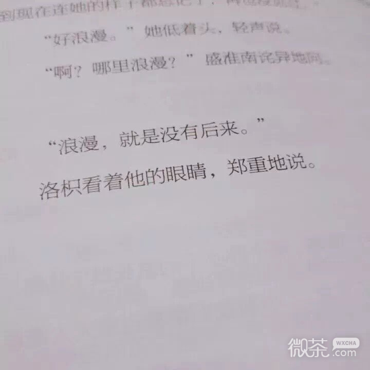 微信东京街景朋友圈配图