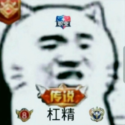 杠精专用的微信头像合集下载