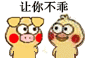 期待微信恶搞斗图表情包