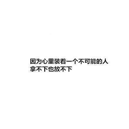 单身理由系列微信纯文字表情包下载