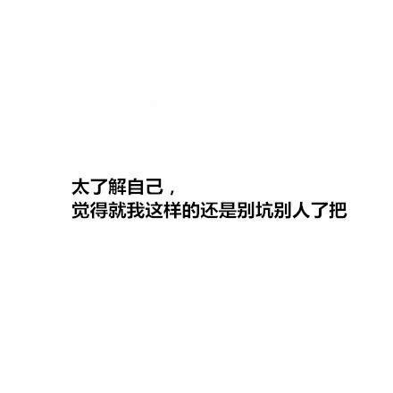 单身理由系列微信纯文字表情包下载