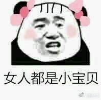 在吗微信恶搞群聊杂图斗图表情包