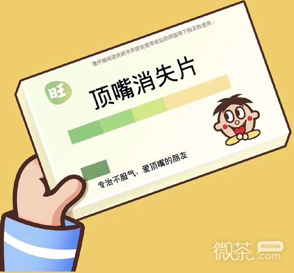 微信近期斗图恶搞表情包2019/10/22