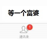 期待微信恶搞斗图表情包