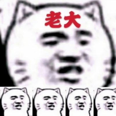 杠精专用的微信头像合集下载