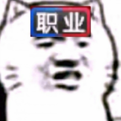 杠精专用的微信头像合集下载