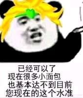 妙微信恶搞傻屌群聊斗图表情包