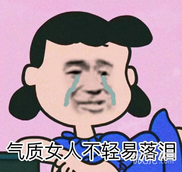 知道了牛逼微信恶搞傻屌斗图表情包