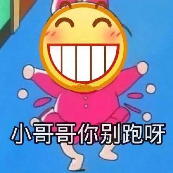 知道了牛逼微信恶搞傻屌斗图表情包