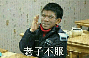 我可以微信恶搞傻屌群聊杂图斗图表情包