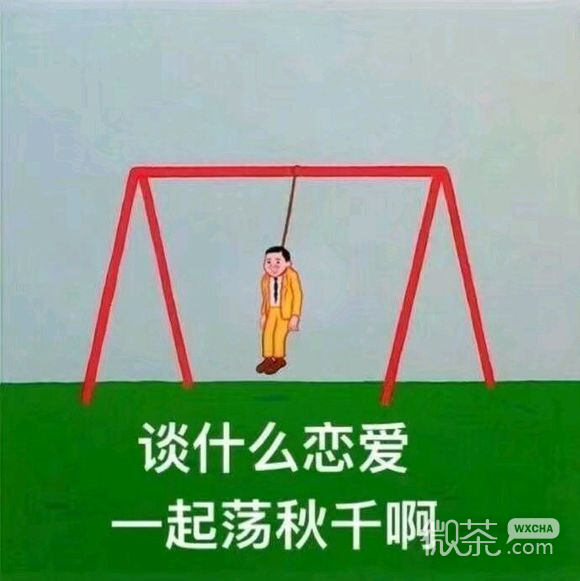 我可以微信恶搞傻屌群聊杂图斗图表情包