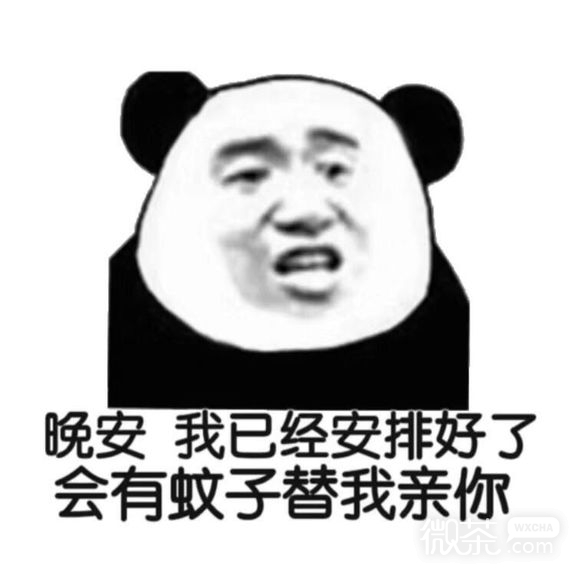 知道了牛逼微信恶搞傻屌斗图表情包
