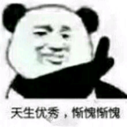 秋裤微信恶搞沙雕斗图表情包