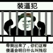 嘿嘿微信恶搞傻屌群聊斗图表情包