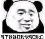 疯狂点头微信恶搞斗图表情包