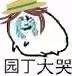 乖巧傻屌斗图表情包